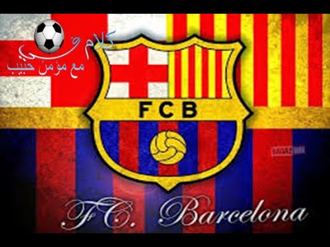اخبار برشلونة اليوم 25 7 2025 اخر اخبار برشلونة