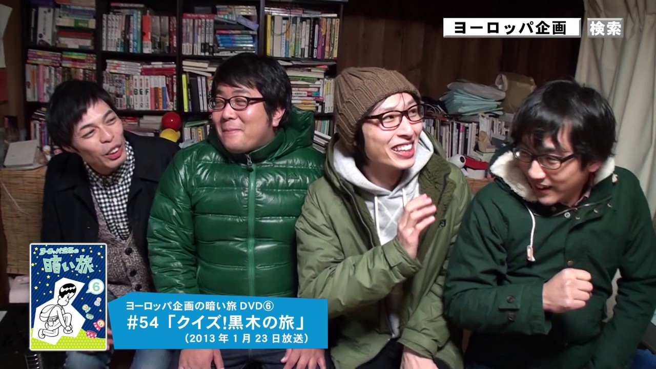 ヨーロッパ企画の暗い旅 ディレクターブログ 3月 2019