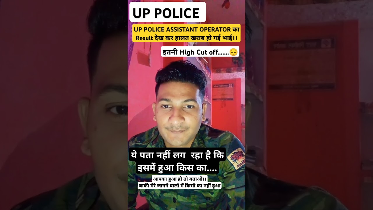 UP POLICE ASSISTANT OPERATOR RESULT।। किसका हुआ इसमें।।High CUT OFF।। 