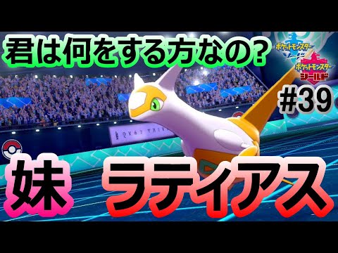ソードシールド ラティアスナイトの入手方法と効果まとめ ポケモン剣盾 攻略大百科