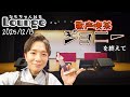 カラオケイベント「歌声喫茶ジョニー」を終えて【なもちゃんねるラウンジ】