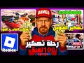 جربت اهكر 100 لعبة 3 الوضع خرج عن السيطرة 