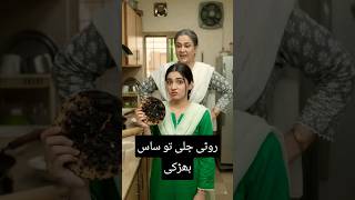 BAHO NE ROTI JALA DI🤣#shorts #funny #comedy #viral #sasbahucomedy