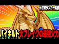 クリスタルモンスターズ グレイトドラゴン グランシーザー ブラックドラゴン ドラゴンクエスト【L／グレイトドラゴン・ブラックドラゴン