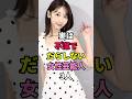 実は不潔な女性芸能人3人 #shorts #芸能人 #柏木由紀 #中村アン #春香クリスティーン
