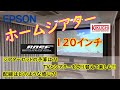 【ホームシアター】120インチホームシアターの紹介　TVとシアターを切り替えて視聴！
