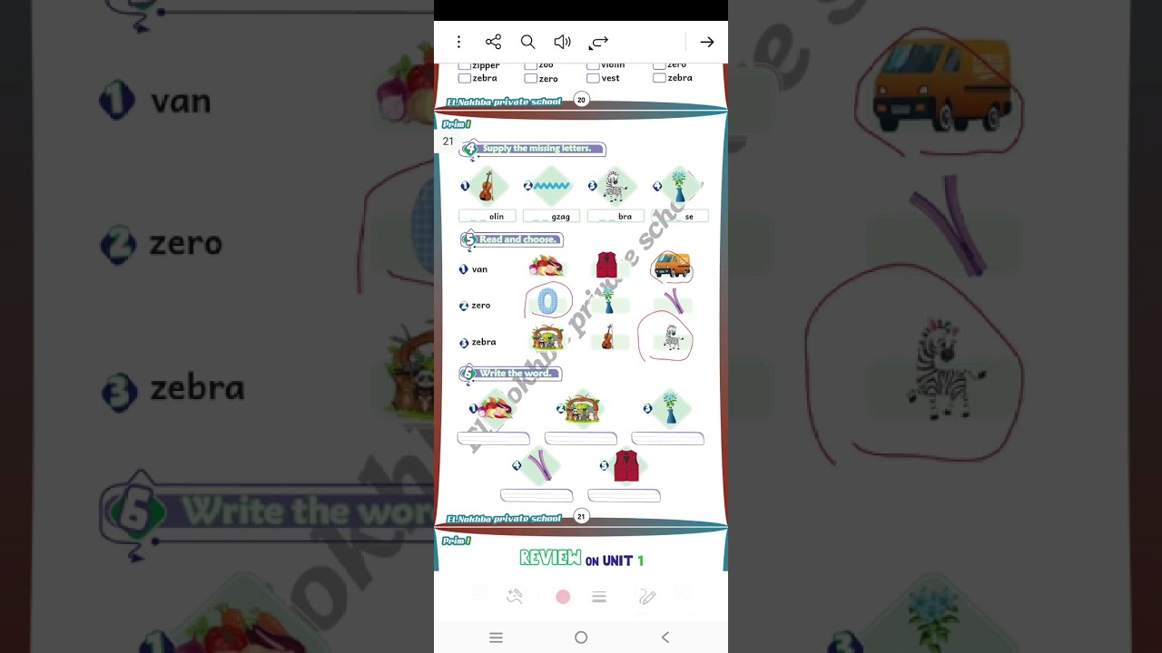 Grade 1 - Second Term - Unit 1 (Part 2) - English