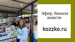 картинка: Эфир. Вяжем вместе