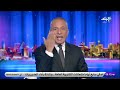 أحمد موسى ل  الحكومة  بتعلموا احتقان ليه فى الشارع والرئيس مش هيتحمل اللى بتعملوه  كفاية تصدير أزمات