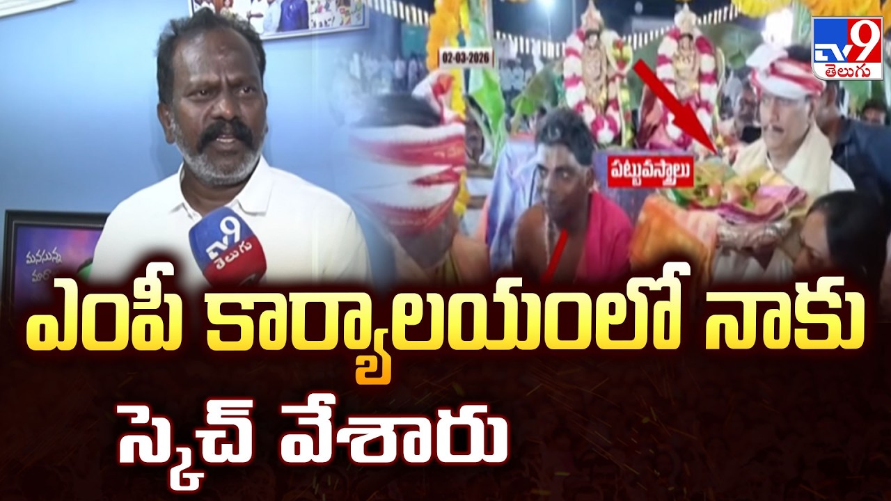 TDP MLA Kolikapudi Makes Sensational Claims : ఎంపీ కార్యాలయం లో నాకు స్కెచ్ వేశారు - TV9