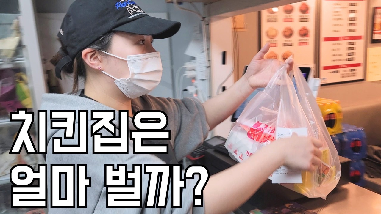 결혼 자금이요? 그래서 치킨집 차렸어요^^* 8년 일한 백화점 관두고 치킨집에 올인 한 여사장님