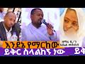 የንስሃ መዝሙር ዘማሪ ዲያቆን አቤል መክብብ Yneseha Mezmur Abel Mekbib Yiker Selalkegn New ይቅር ስላልከኝ ነው 