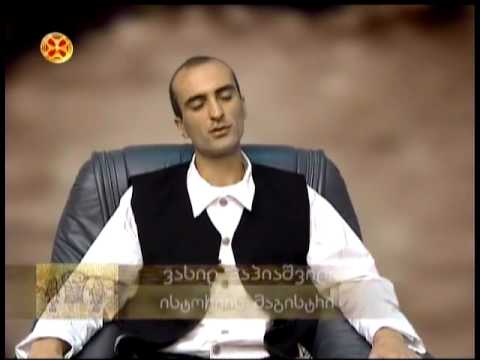 ჰერეთის შესახებ