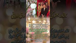 Bakhtawar Bhutto Zardari Wedding: Viral Allegations vs Reality