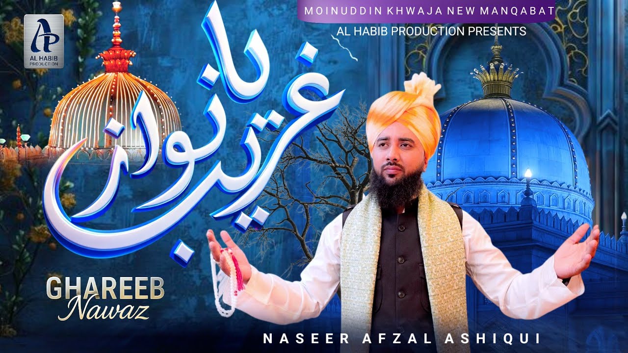 Moinuddin Moinuddin ❤️ Hame Naz Hai Bas Tujh Par | Urs e  Gareeb Nawaz | Naseer Afzal Ashiqui | 2025