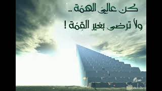 قصة ملهمة عن النجاح وتحقيق الاهداف . مهما كان حلمك كبير الدكتور ابراهيم الفقى . تحفيز