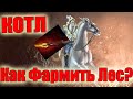 Дота 2 Фаст дагон в лесу 6 минута КОТЛ Патч 7.32 фарм лес с дагоном