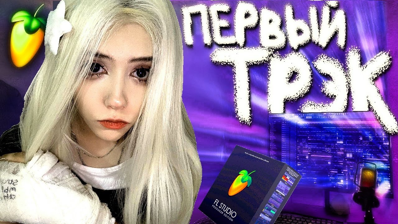 Loonyawa делает биты в фл студио