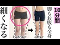 【今すぐ痩せる方法】30日で５キロ落とす方法！【全身脂肪燃焼】
