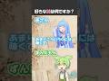 好きな詩は何ですか? #shorts #ずんだもん #voiceroid #アニメ #コメディ