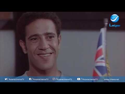 فيلم رومانتيكا مشهد كوميدي لأشرف عبدالباقي في السفارة شاهد ماذا حدث