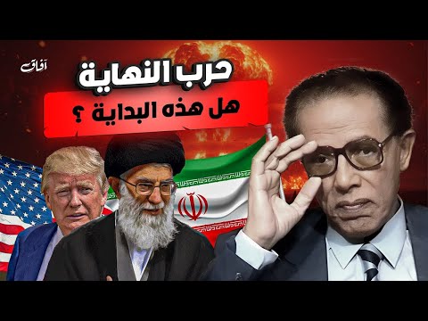 وكأنه يعيش بيننا حرب النهاية من أروع حلقات الدكتور مصطفى محمود رحمه الله