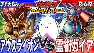 霊術カオスガイアデッキ – 遊戯王ラッシュデュエルまとめ