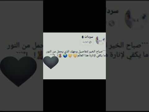 صباح الورد والياسمين لعيونك الحلوين