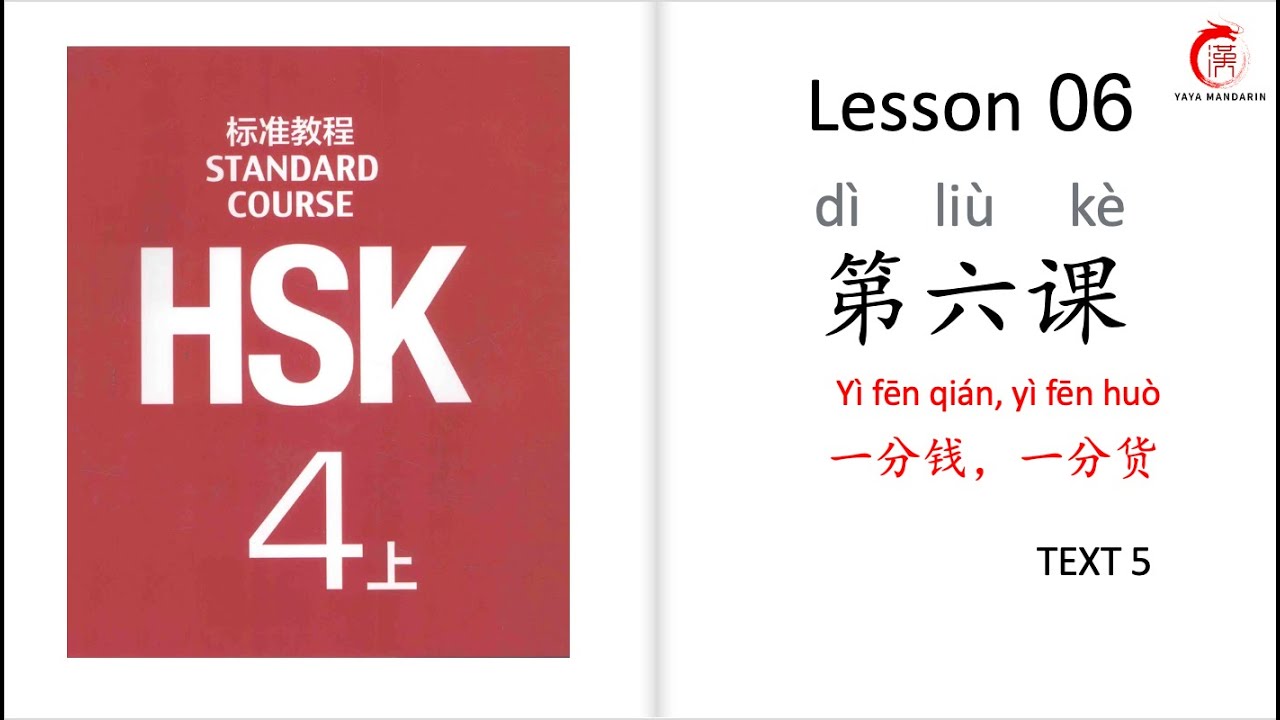 Mandarin Courses| HSK 4 Lesson 6 The higher the price, the better the quality (TEXT 5)