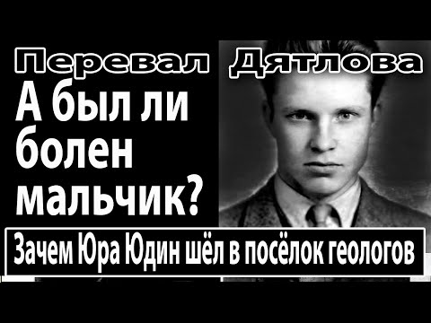 Перевал Дятлова. Зачем