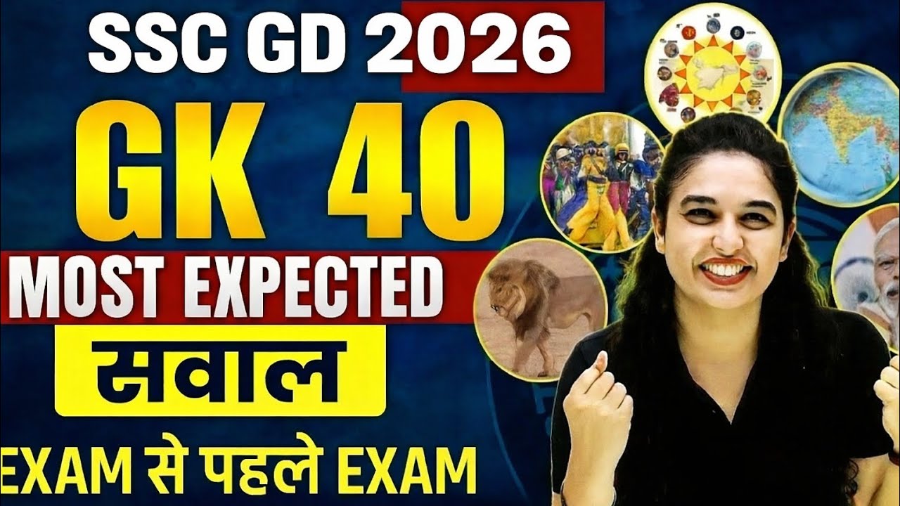 🔥 SSC GD 2026 | GK Top 40 Questions | 100% Exam Targeted & Most Important!