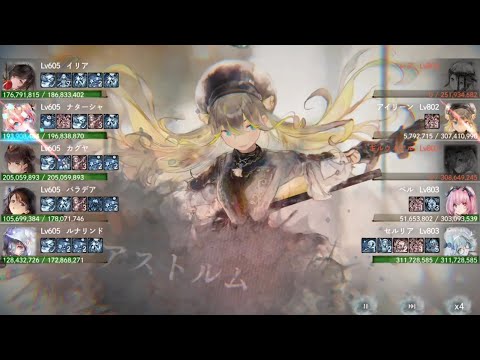 【メメントモリ】無窮の塔2281〜2290階（本垢）