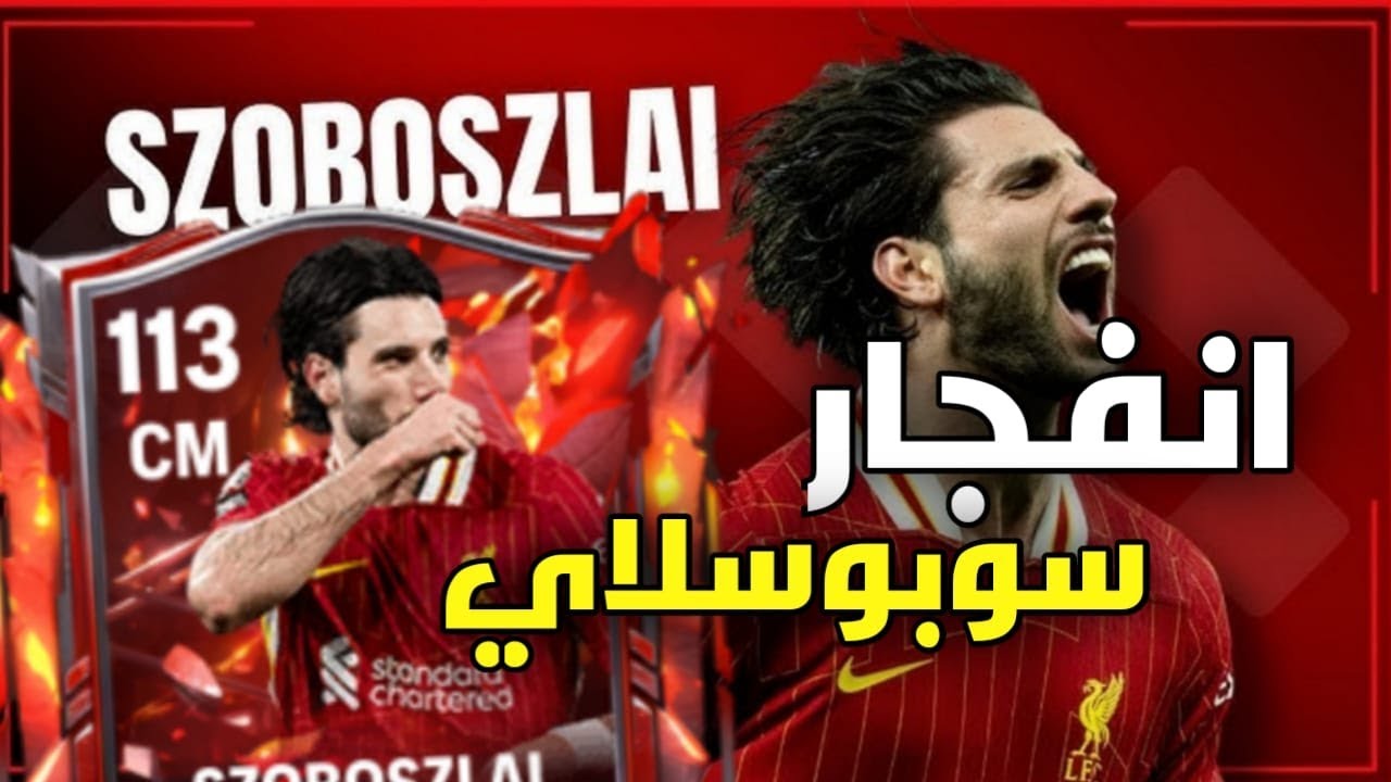 تجربة تشيزني وسوبوسلاي طلع تنين FC mobile