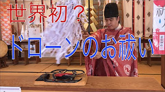 神主の日常