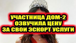 Дом 2 свежие новости - от 16 декабря 2019 (Эфир 16.12.2019) Дом 2 свежие новости - от 16 декабря 2019 (Эфир 16.12.2019)