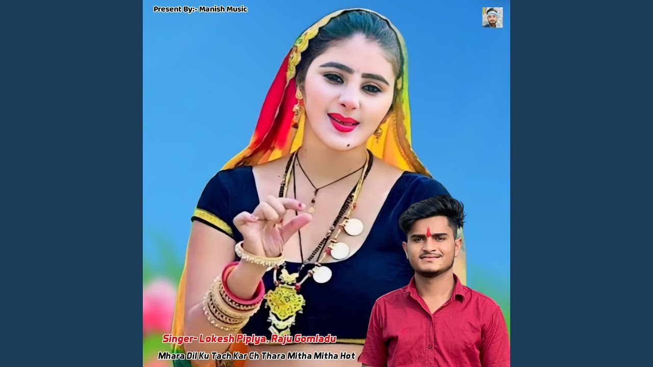 Mhara Dil Ku Tach Kar Ch Thara Mitha Mitha Hot