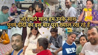 जो हमारे साथ है हम उनके साथ हैं पूनम दीदी का इस बार पूरा ख्याल रख रहे हैं 