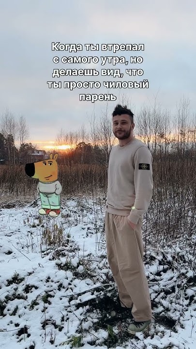 Чиловый парень #vtrepal - YouTube