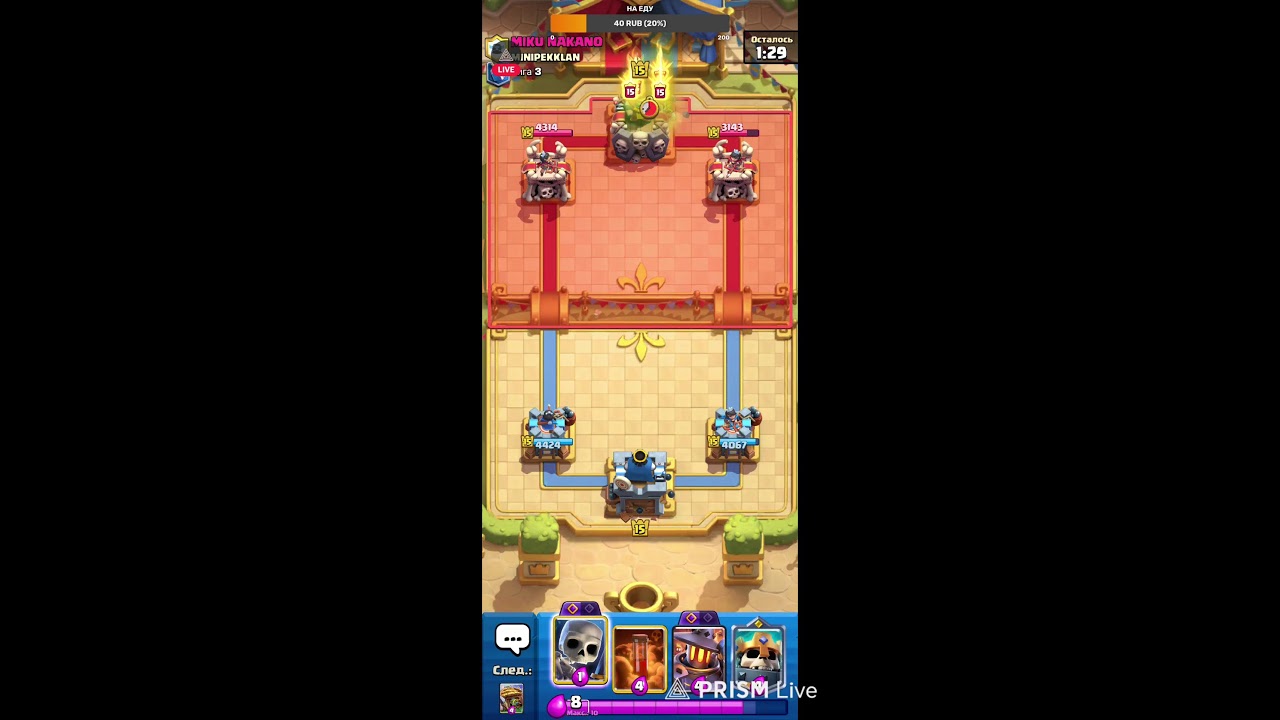 Пуш абсолютного чемпиона Clash Royale