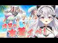 【#千年戦争アイギス】水着イベ＆魔神攻略【鳳玲天々/Vtuber】