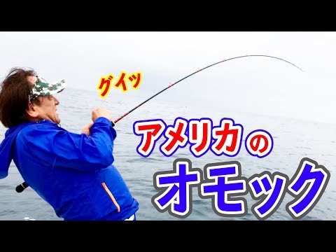 アメック登場！村田基さんとオモックで大物連発!!【村田基さん伊是名1日目最終話】
