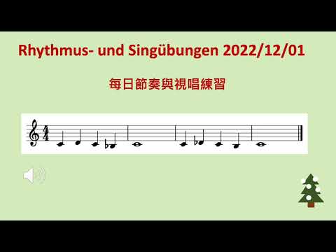 Singübung 1 (每日節奏與視唱練習)