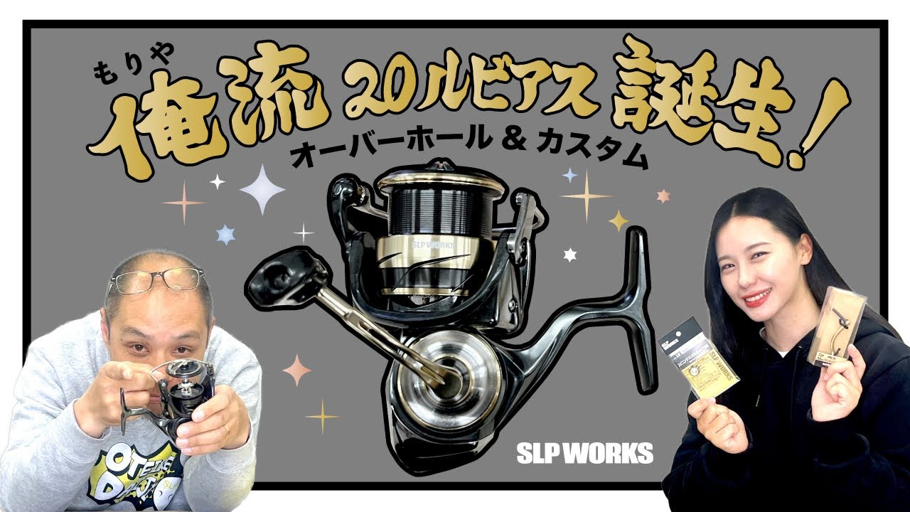Overhaul & Custom] My Style 20 Rubias is born! SLP WORKS