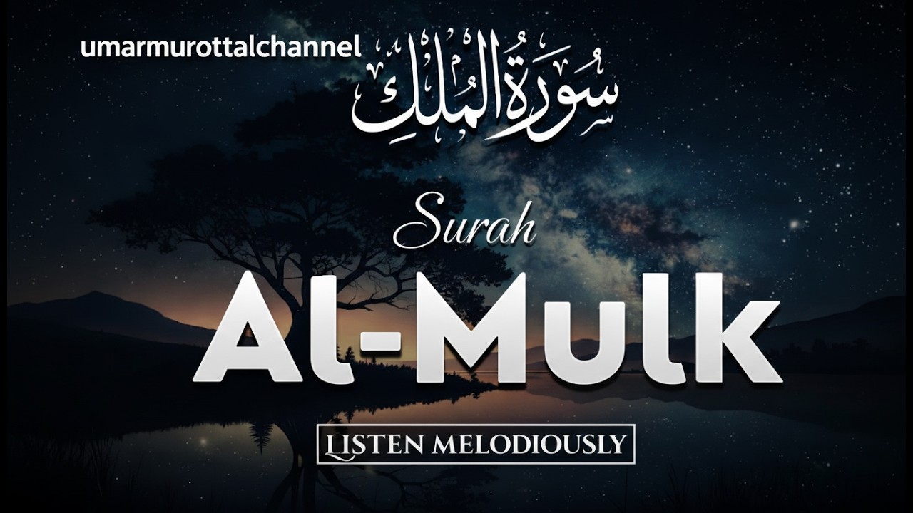 Surah Al-Mulk (سورة الملك) | Bacaan Alquran yang Damai untuk Relaksasi | #umarmurottalchannel