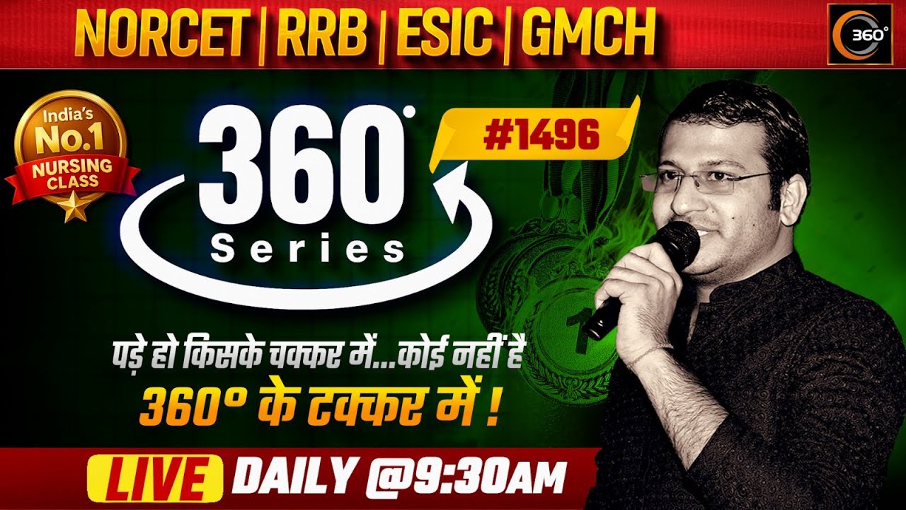 360 Degree Series 🔥| 360 Degree Most Imp MCQs #1496 | NORCET & All Nursing Exam| Siddharth Sandu Sir