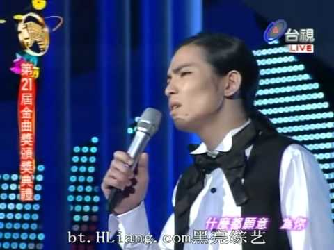 20100626第21屆金曲獎頒獎典禮-4/31[蕭敬騰演唱天后經典歌曲]