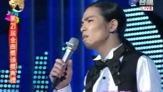 20100626第21屆金曲獎頒獎典禮-4/31[蕭敬騰演唱天后經典歌曲]