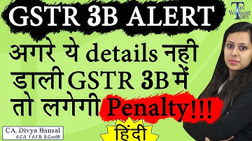 GSTR 3B Alert (Hindi)| Incorrect filing of GSTR 3B| Penalty of Rs. 50,000| Mismatch of GST Returns