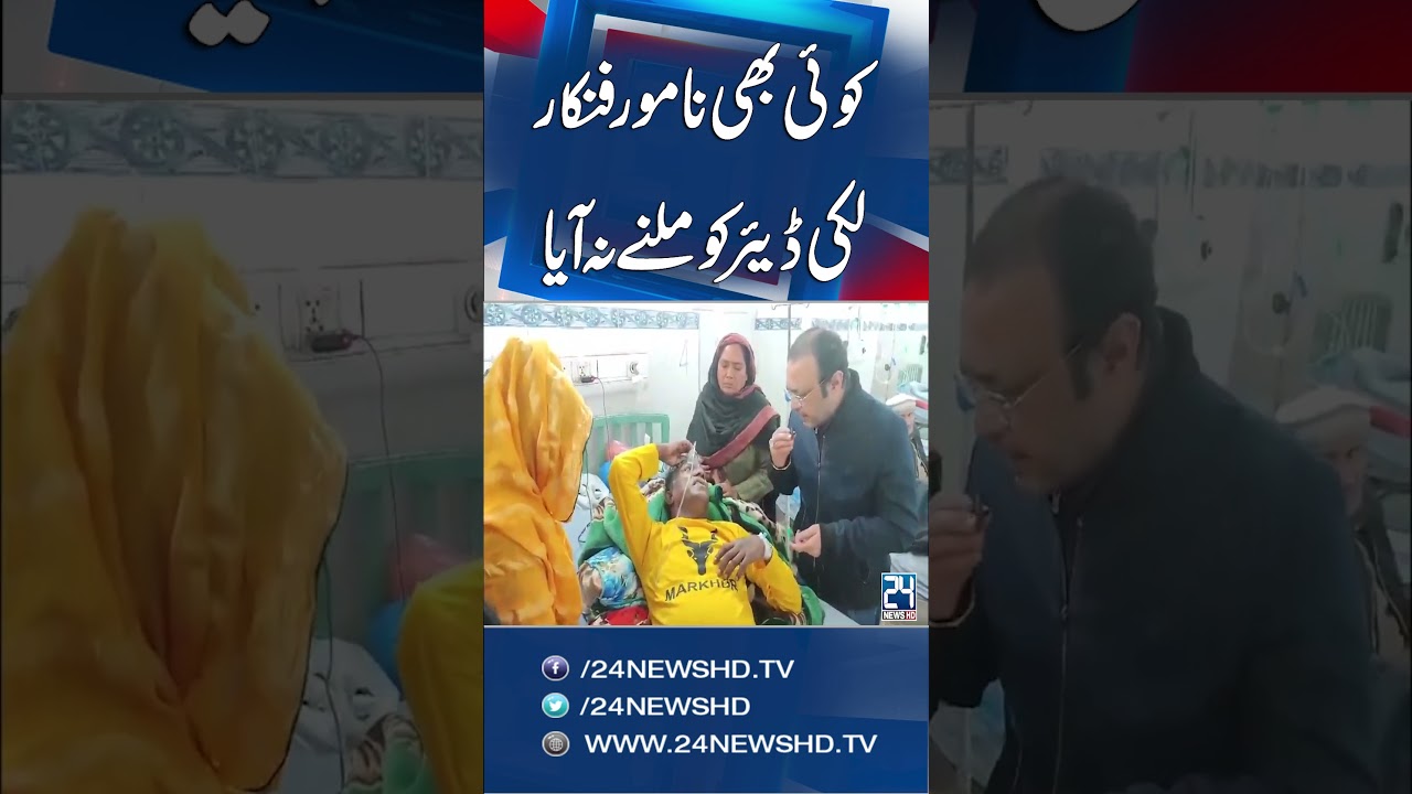 Lucky Dear Got Emotional In Hospital - Important Message - 24 News HD