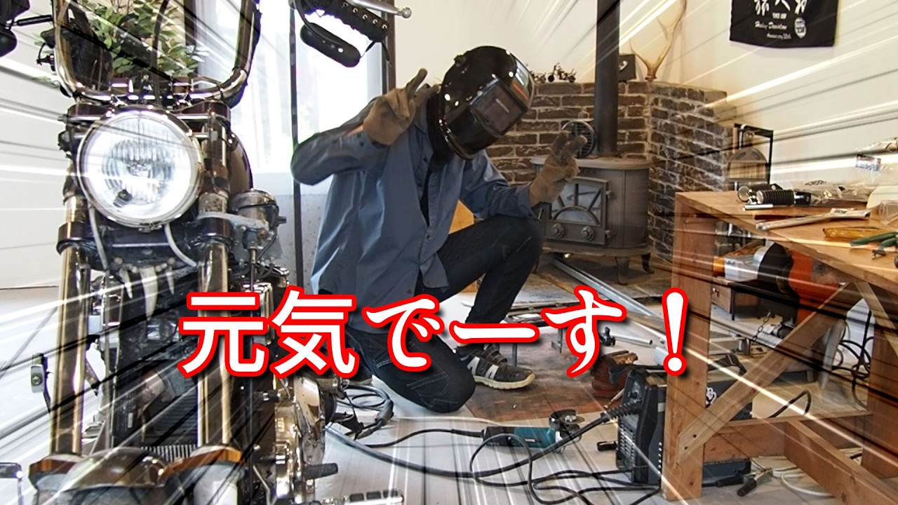 【40代無職バツイチ家を買う#161】最近何してますか？忙しいですか？溶接してもらっていいですか？